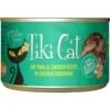 Tiki Cat Luau Ahi Tuna & Chicken In Chicken Consomme Grain-Free Canned Cat Food 2 Tiki Cat Luau Ahi Tuna & Chicken In Chicken Consomme Grain-Free Canned Cat Food -Blue Buffalo Shop 52573 MAIN. AC SS1800 V1702329333